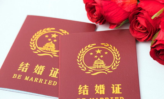 北京结婚证怎么办